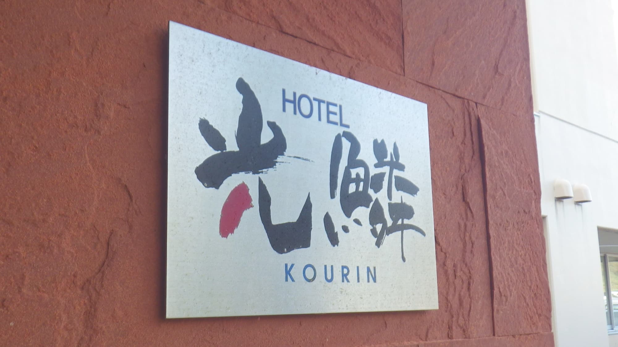 *[Signboard] Holidays by the sea♪