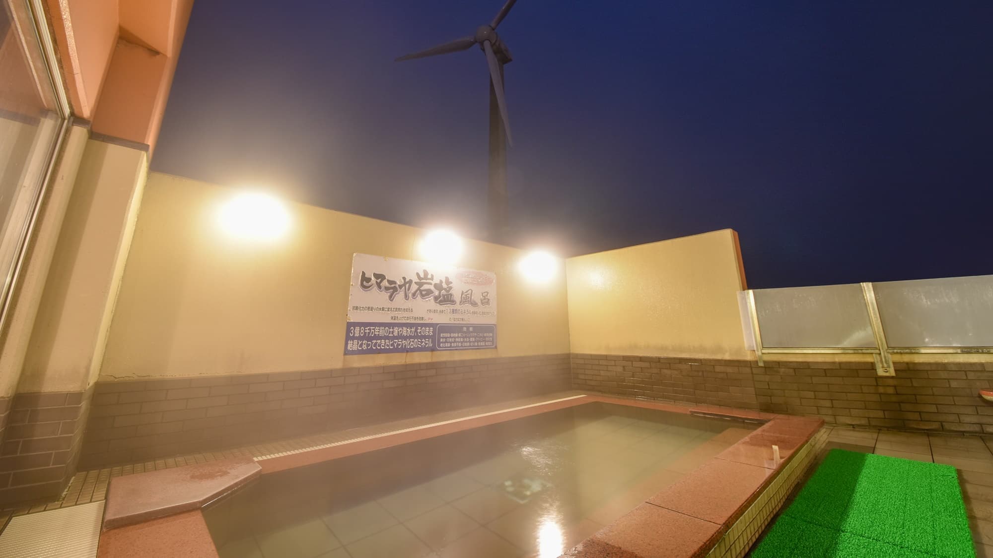 *Observation bath (closed in winter) / Enjoy the nature of Nadate while being surrounded by the scent of the sea.