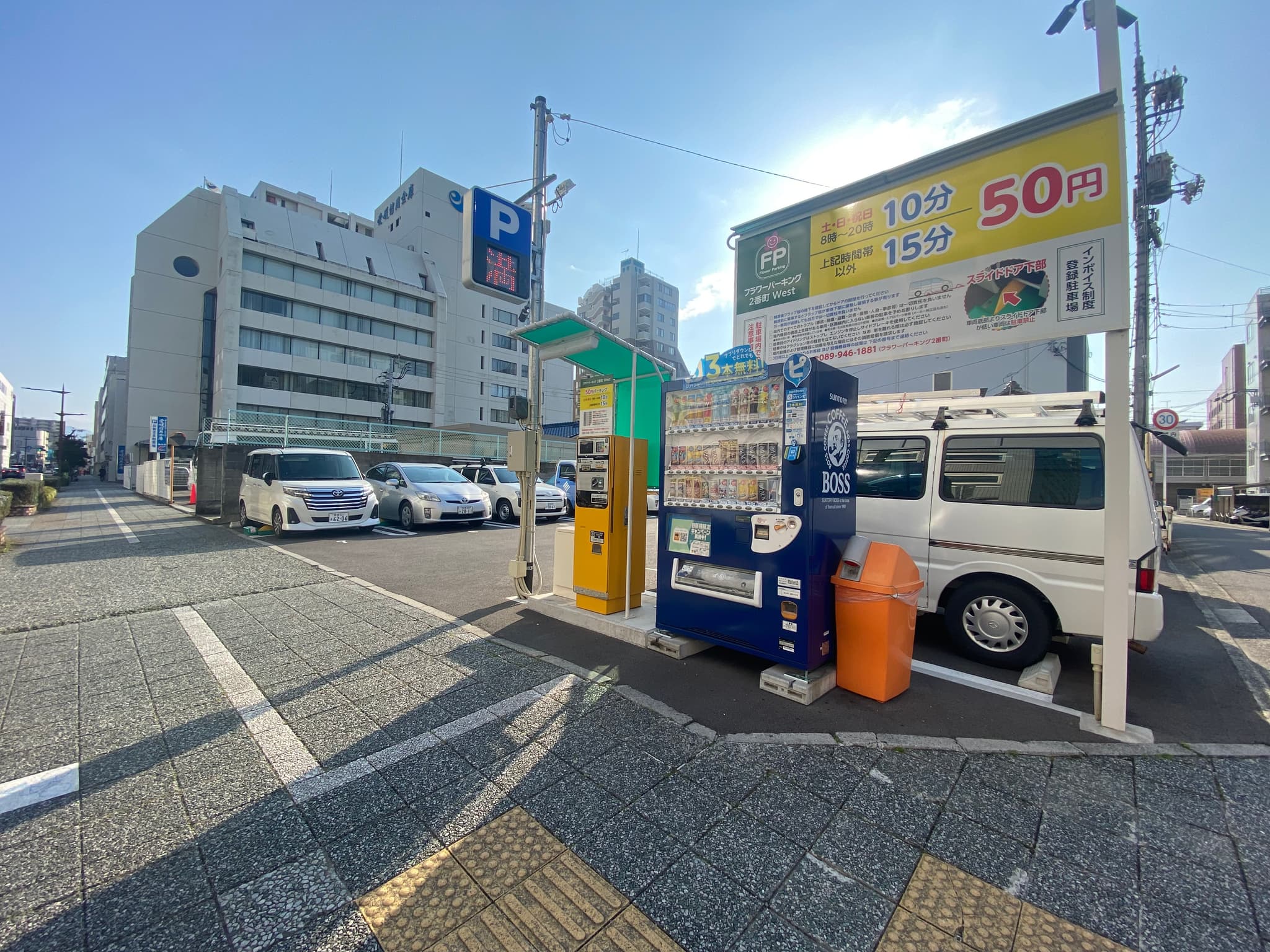 [Flower Parking Nibanchō West]