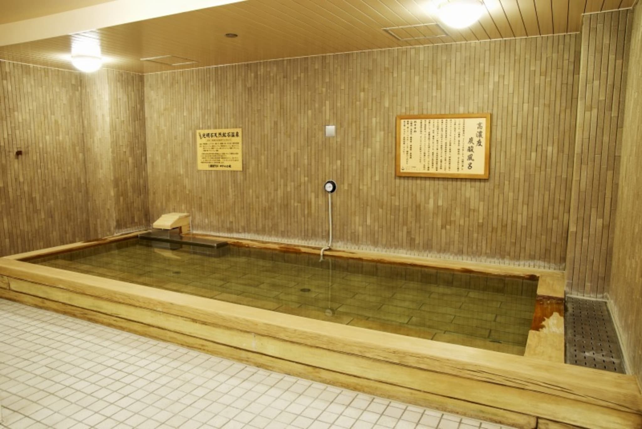 Bath