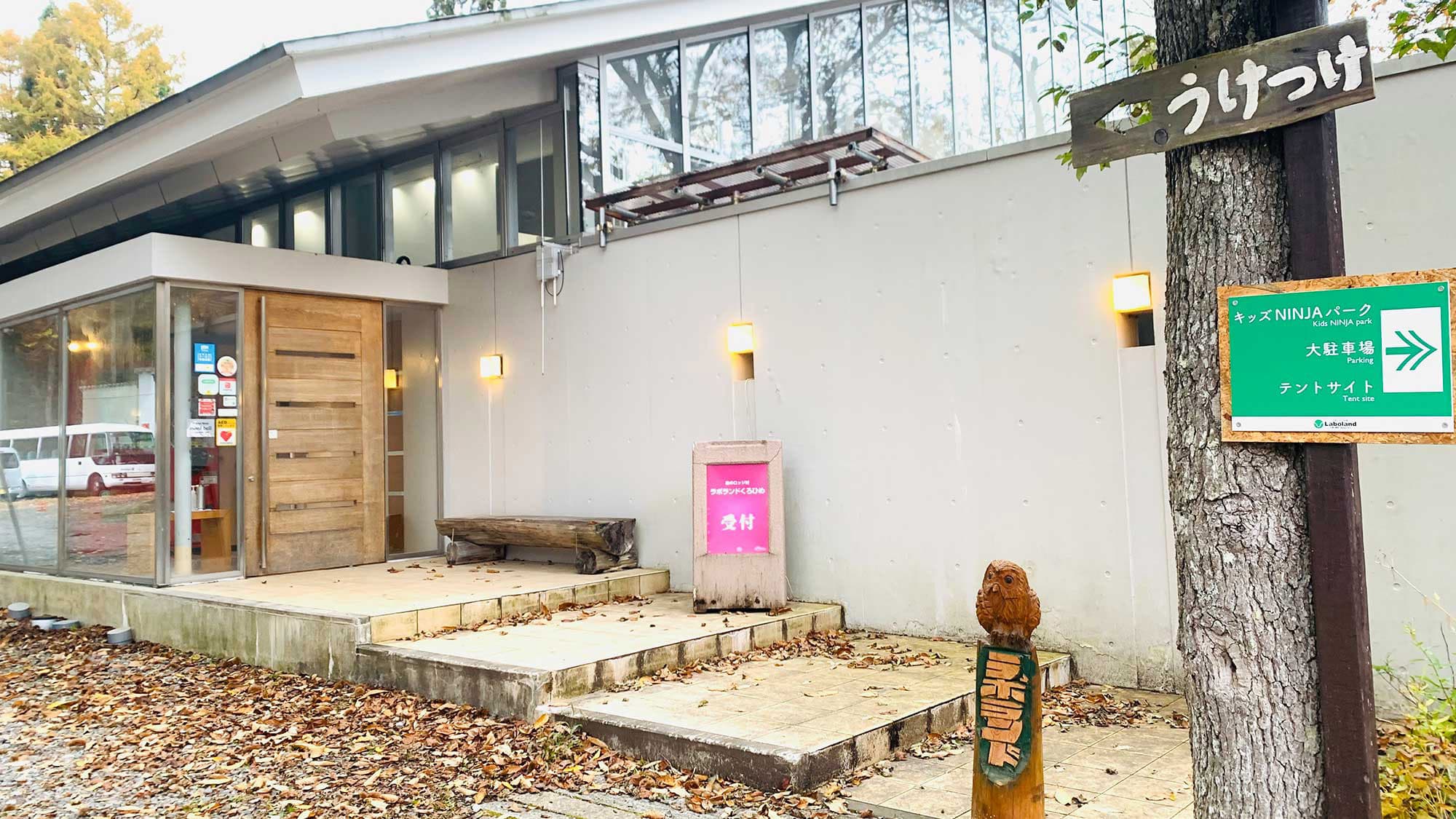 ・Please check in at the reception building after arrival.