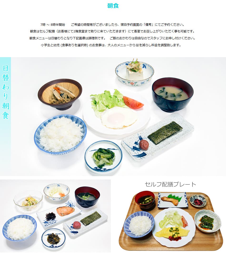 [Dinner and Breakfast] Breakfast
