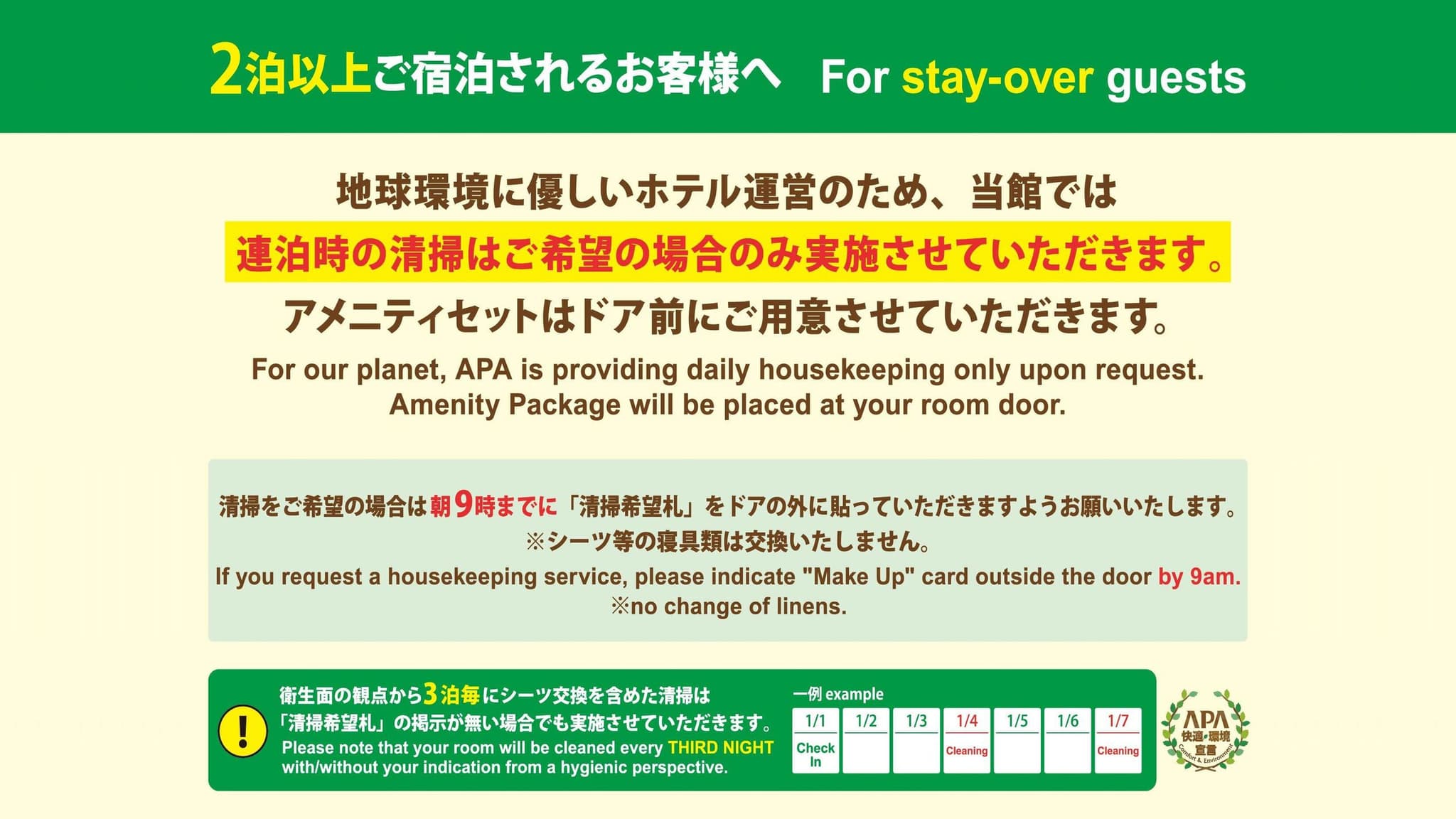 Information for guests staying for 2 nights or more