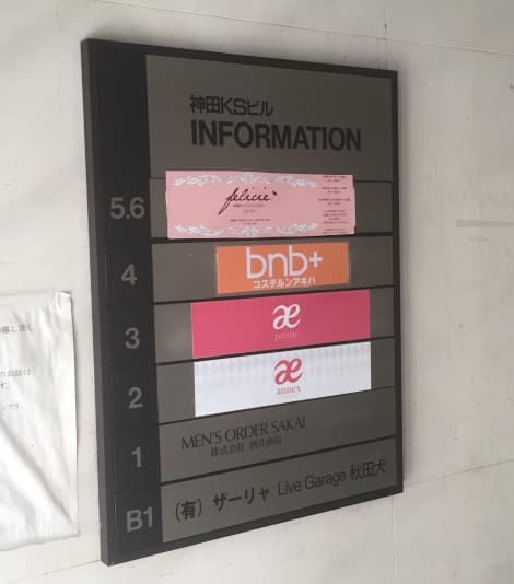 ｂｎｂ＋　Ａｋｉｈａｂａｒａ　秋葉原店　（女性専用ホステル）照片9