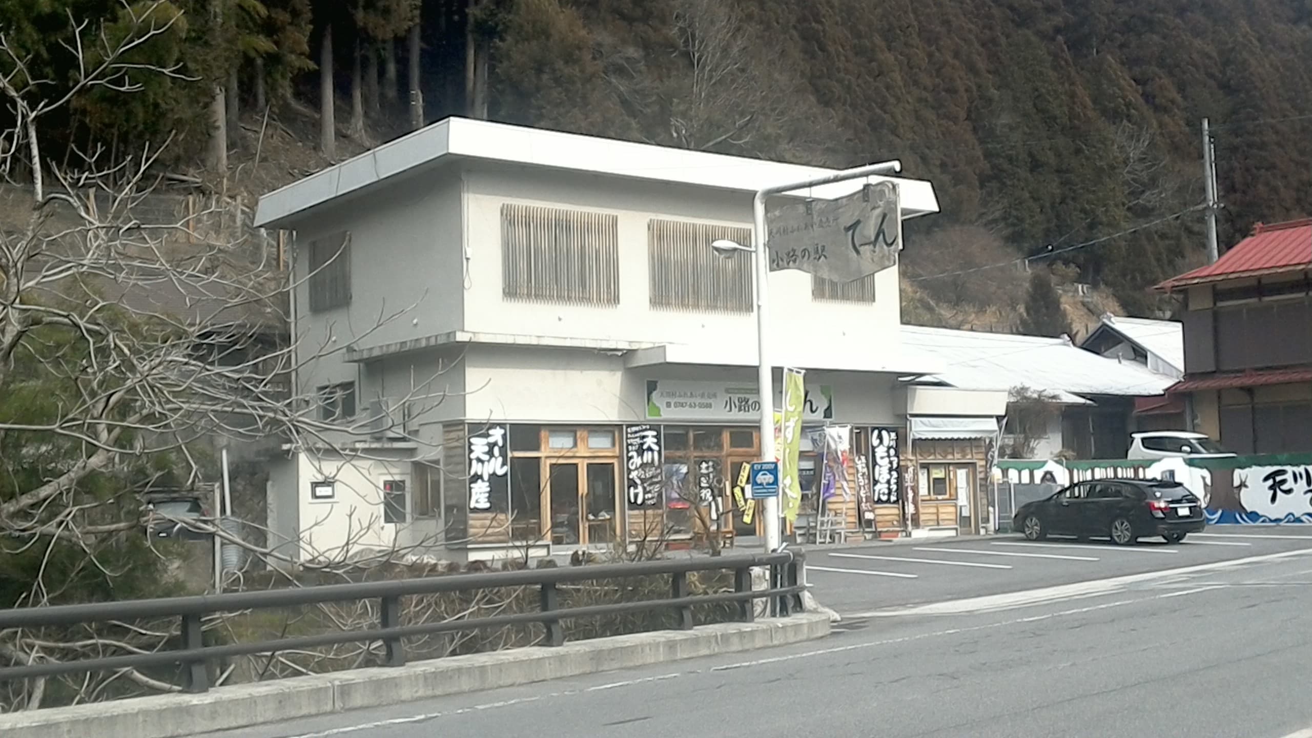 Koji Station & rdquo; Ten & rdquo;