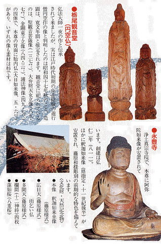 Enku Buddha