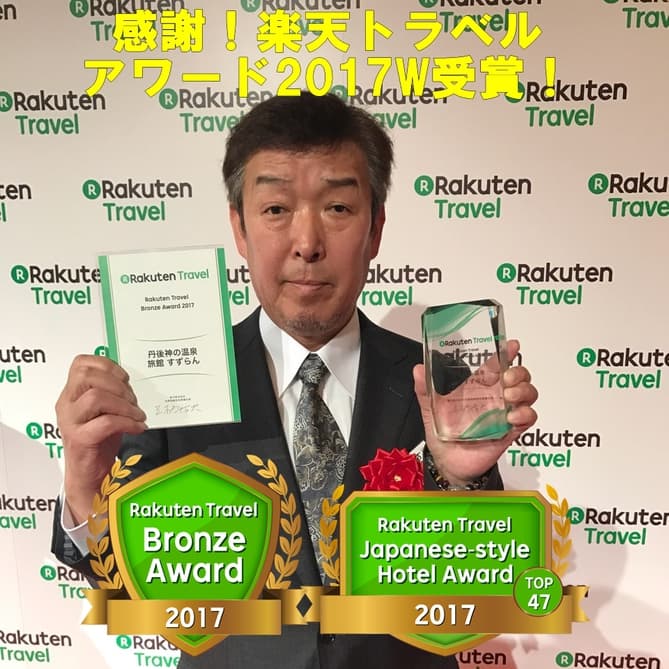 단고 간노온천 료칸 스즈란 사진 14