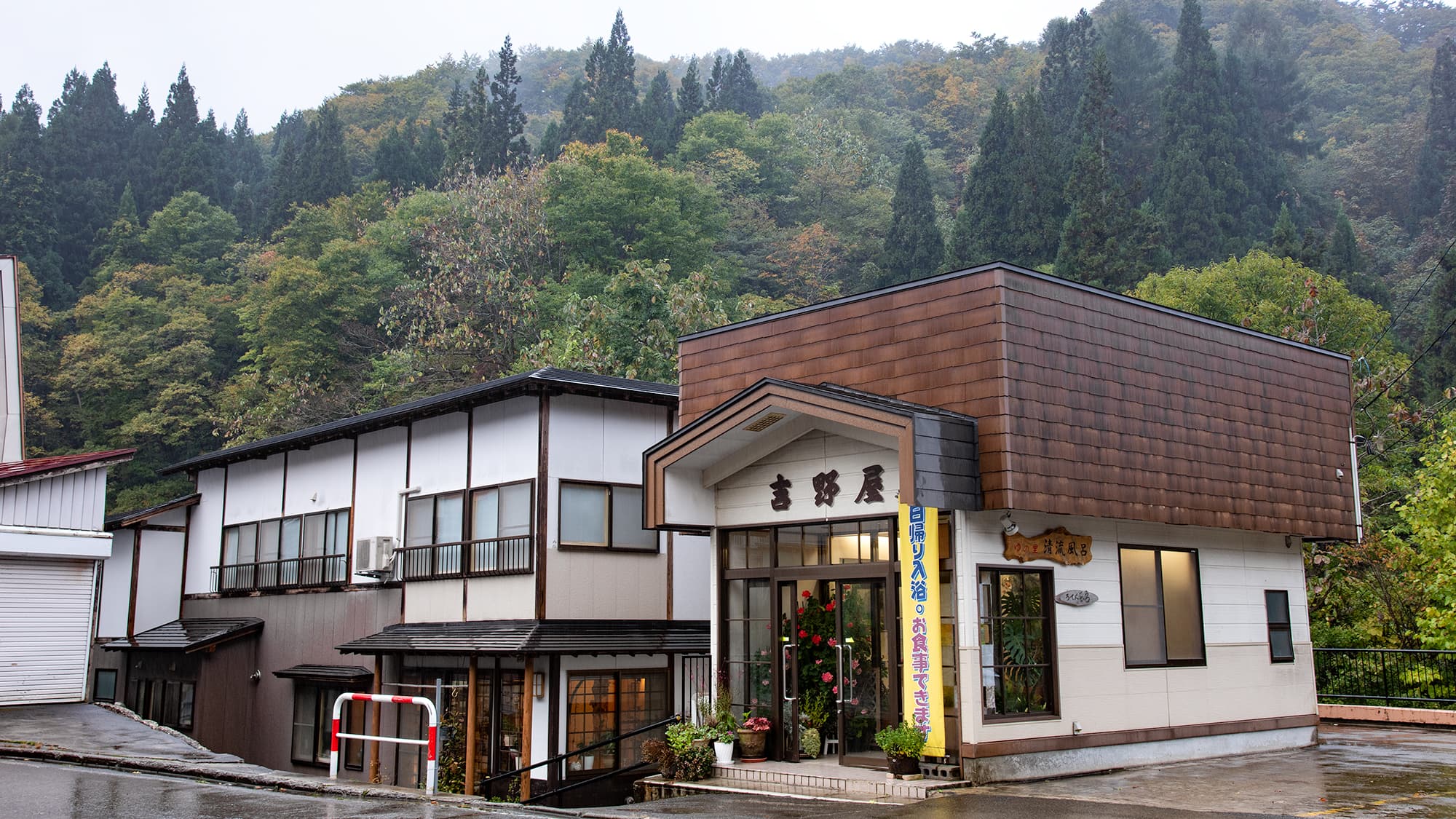 세세라기노 야도 요시노야 사진 9