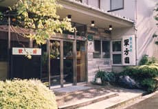 이토온센 스이호엔 사진 9