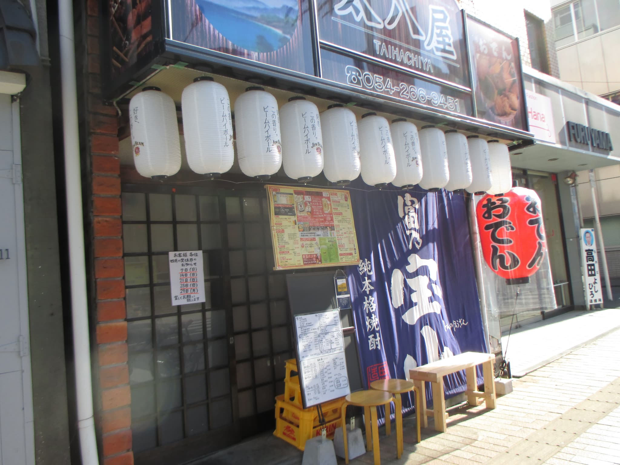 Daihachiya