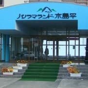 SBC 리조트 기지마다이라 사진 10
