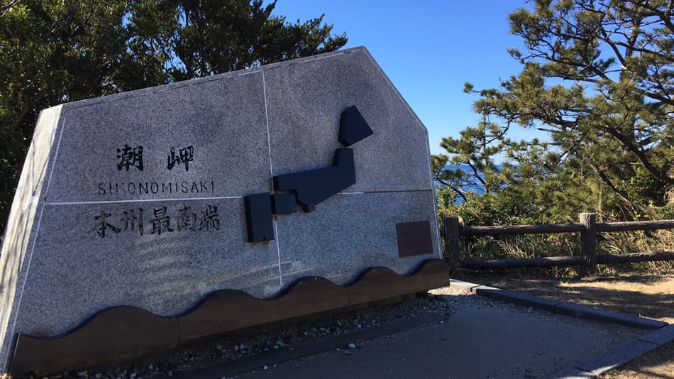 미사키 롯지 니시다 photo 19