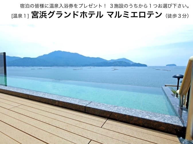 Hot spring pass included