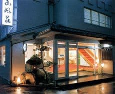 도구라카미야마다 온센 산푸소 사진 15