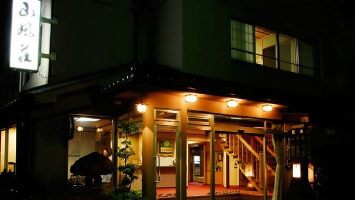 도구라카미야마다 온센 산푸소 사진 12