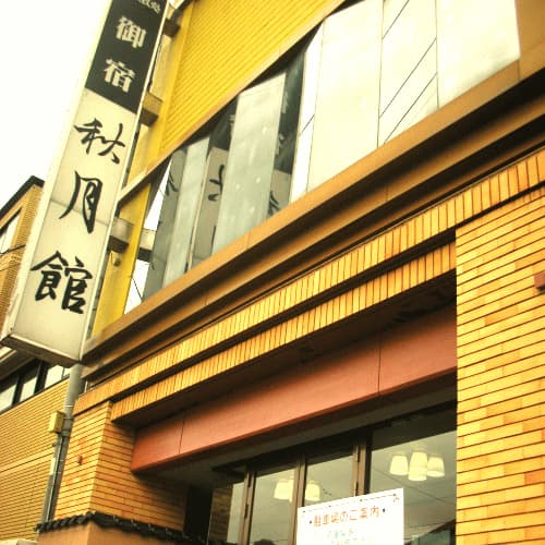 호텔 슈게쓰칸 photo 6