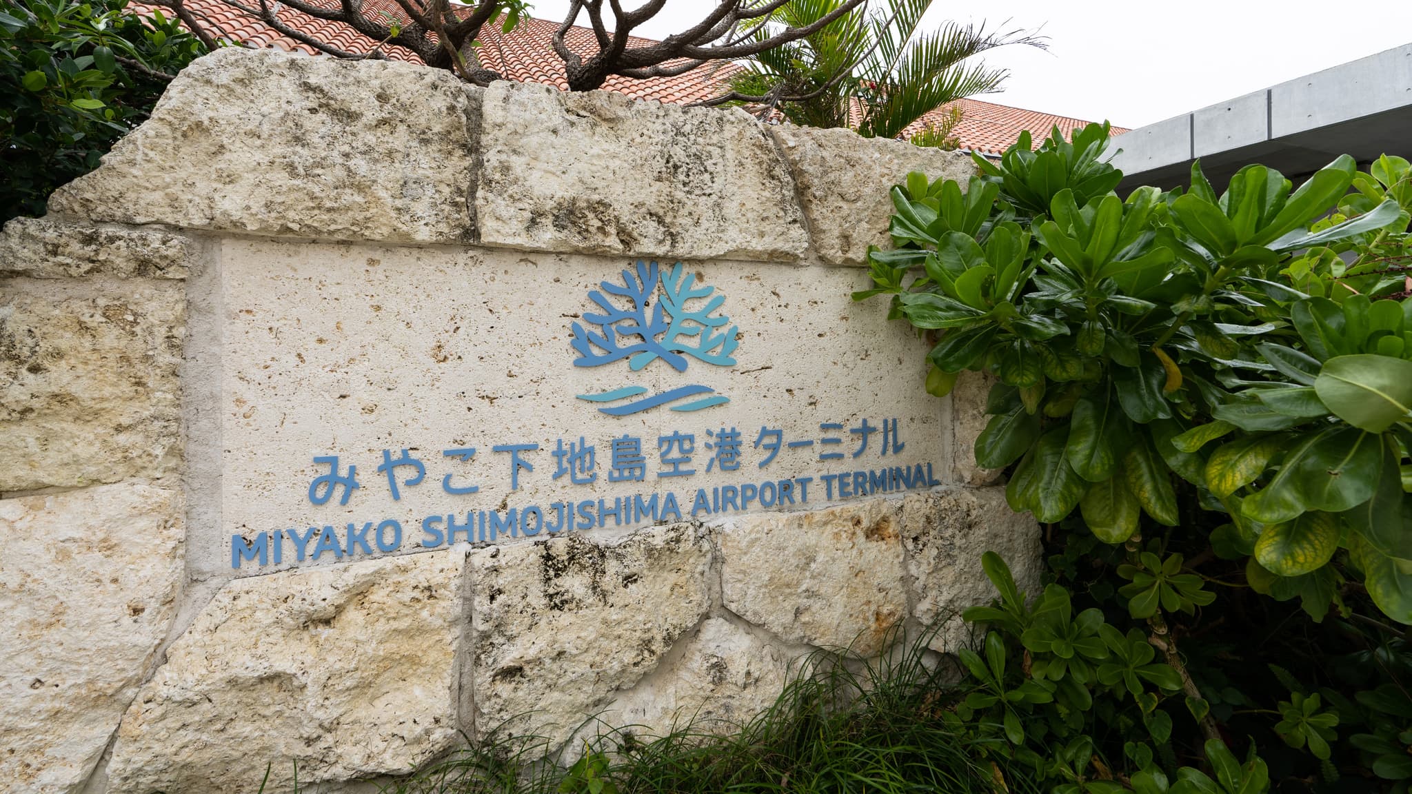 Miyako Shimoji Airport
