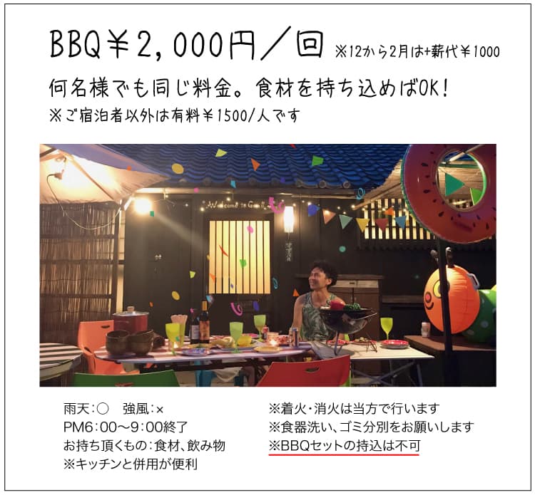 농가민숙 겐（나카가와 공예내） photo 5