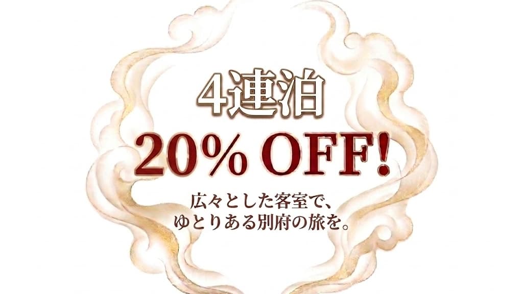 [Extended Stay Discount] Special offer for long stays of 4 nights or more!