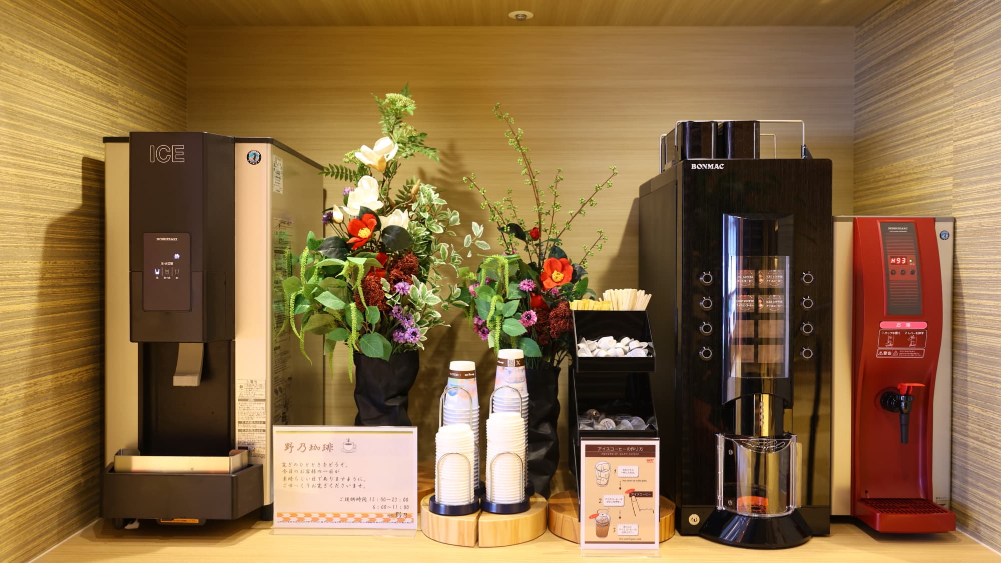 [Service] Welcome drink (1F Lobby, served from 3:00 PM to 11:00 PM, 6:00 AM to 11:00 AM)