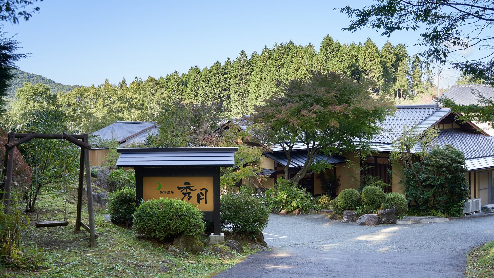 슈게쓰 사진 8