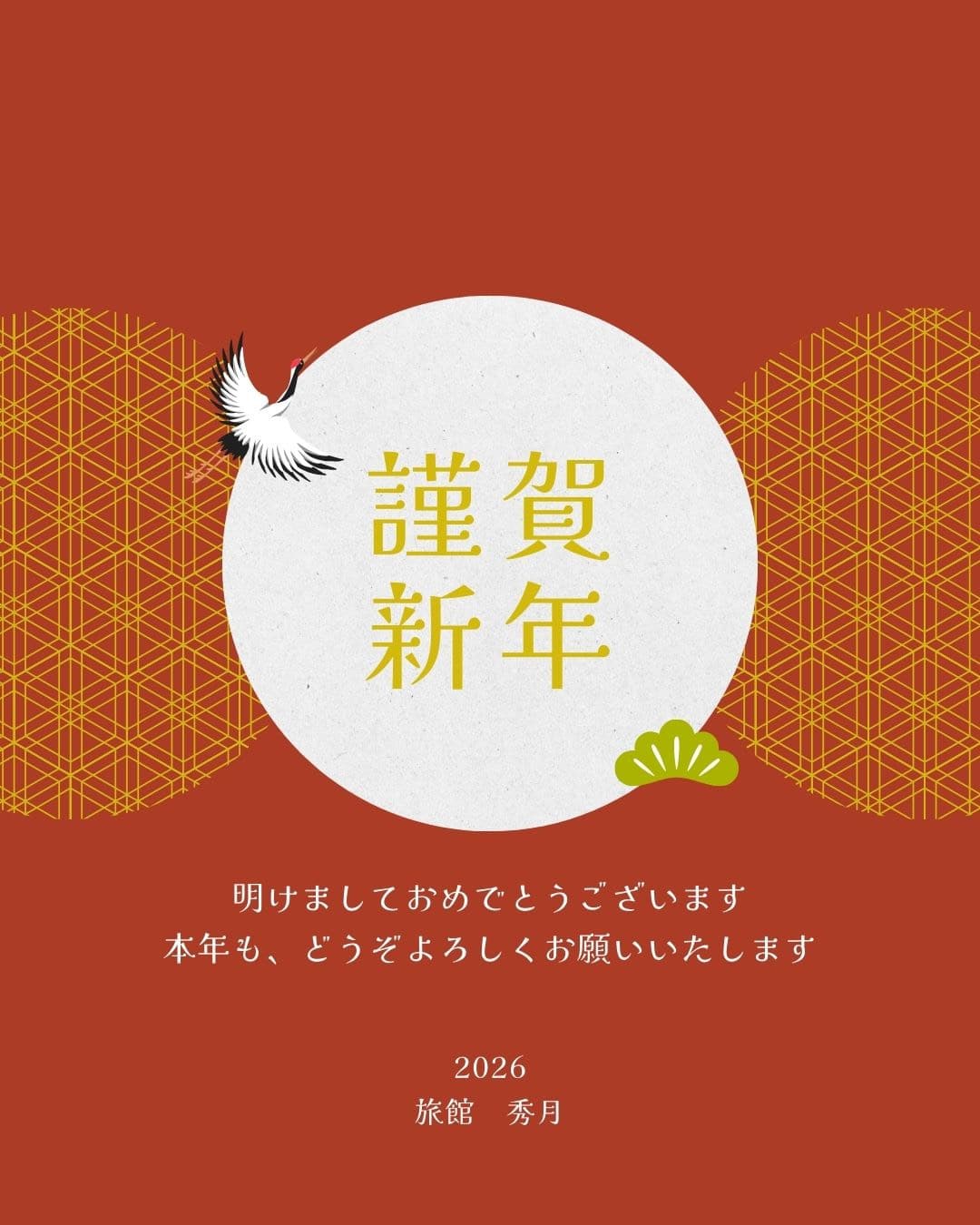 New Year's Greetings