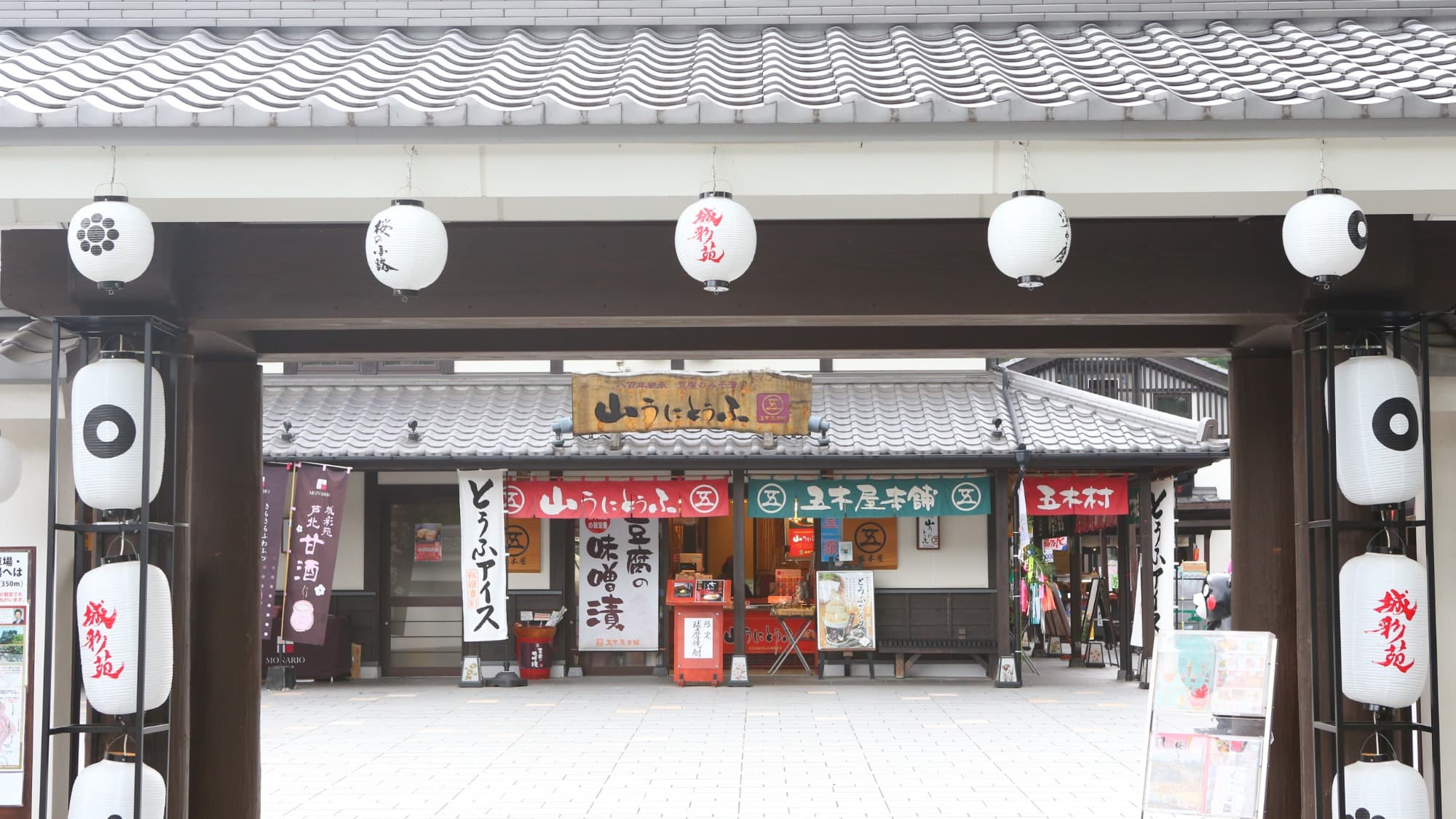 Nearby sightseeing | Sakuranobaba Josaien