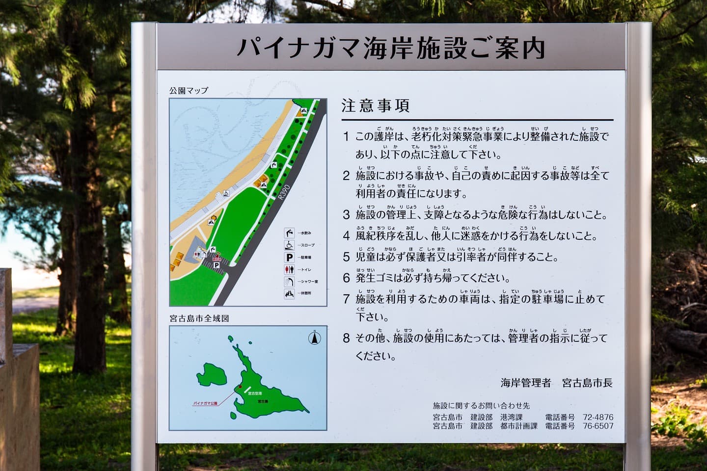 Peripheral facilities