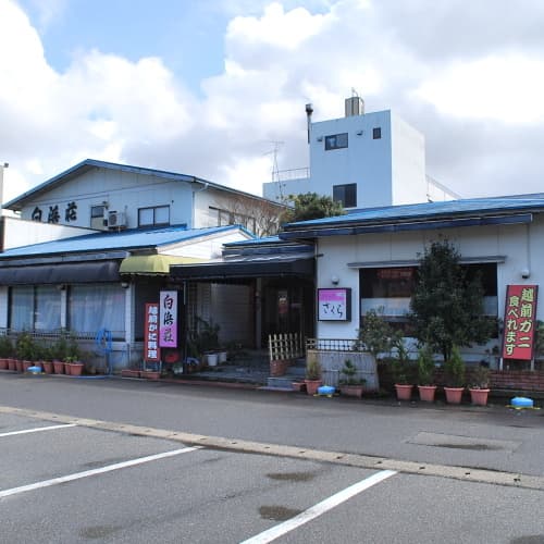 시라하마 소<후쿠이현> photo 18