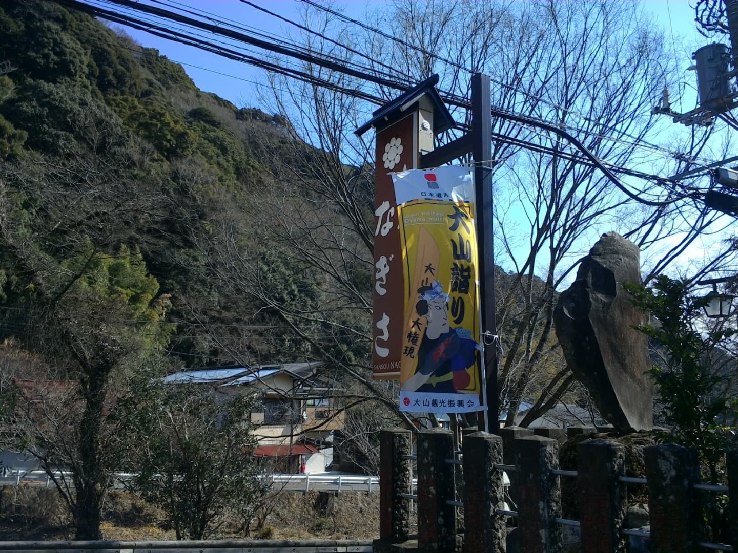 山荘 なぎさ