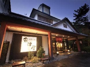 시오바라온천 디 아이즈야 photo 10