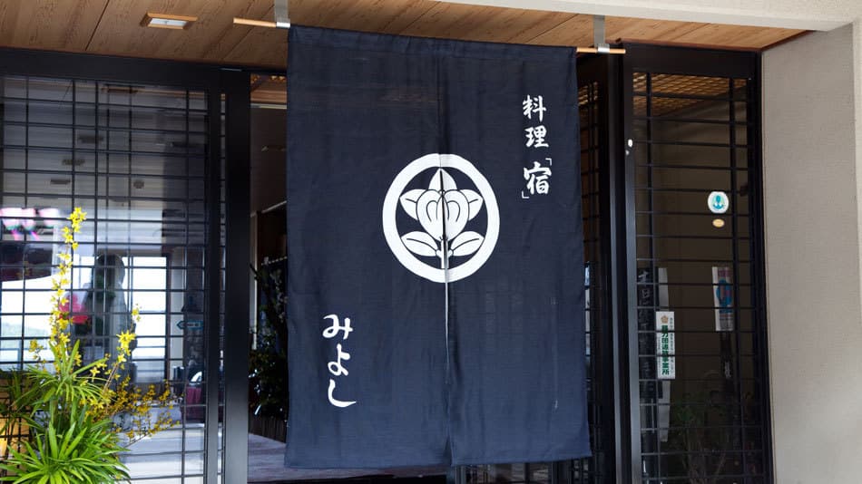 시기산 료테이 료칸 미요시 photo 11