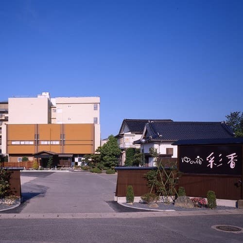 하와이온센 유노야도 사이카 photo 14