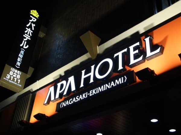 アパホテル〈長崎駅南〉照片12