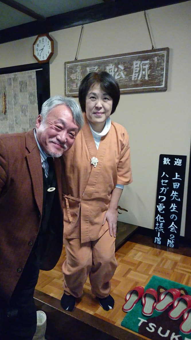 Ryokan Tsukefuneya photo 12