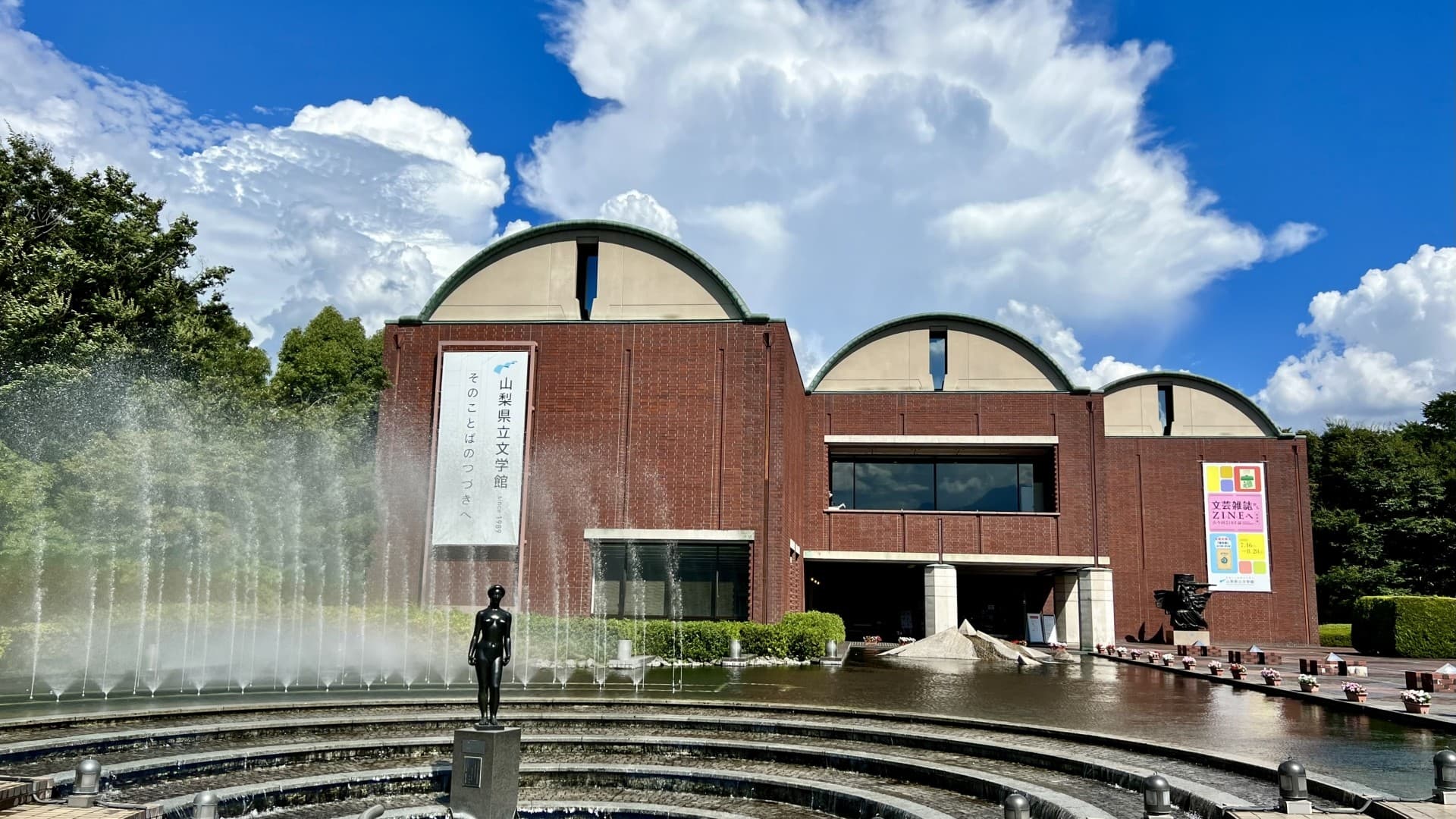 [Yamanashi Prefectural Museum of Literature] 15 minutes by car. Exhibits manuscripts and personal belongings of literary figures from or with ties to Yamanashi Prefecture.