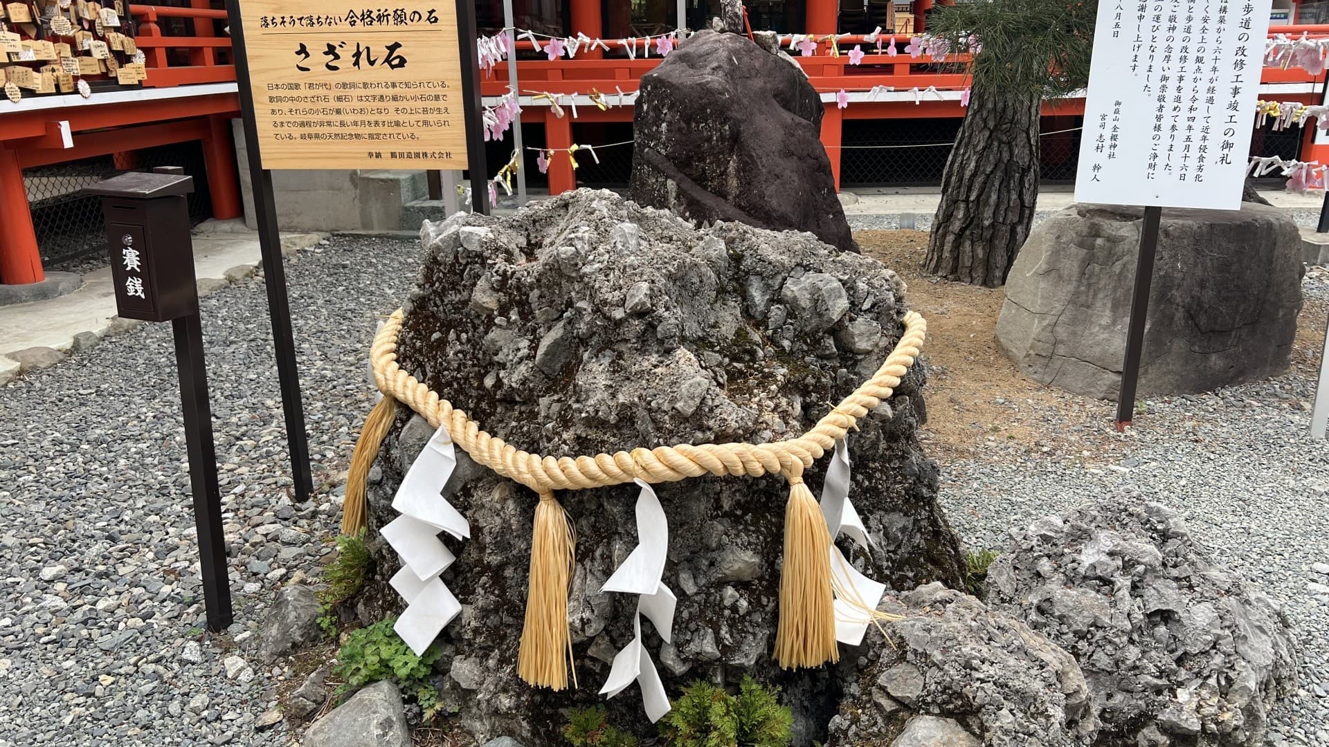 [Kanazakura Shrine] 25 minutes by car. Make your wish on the pebbles for passing exams.