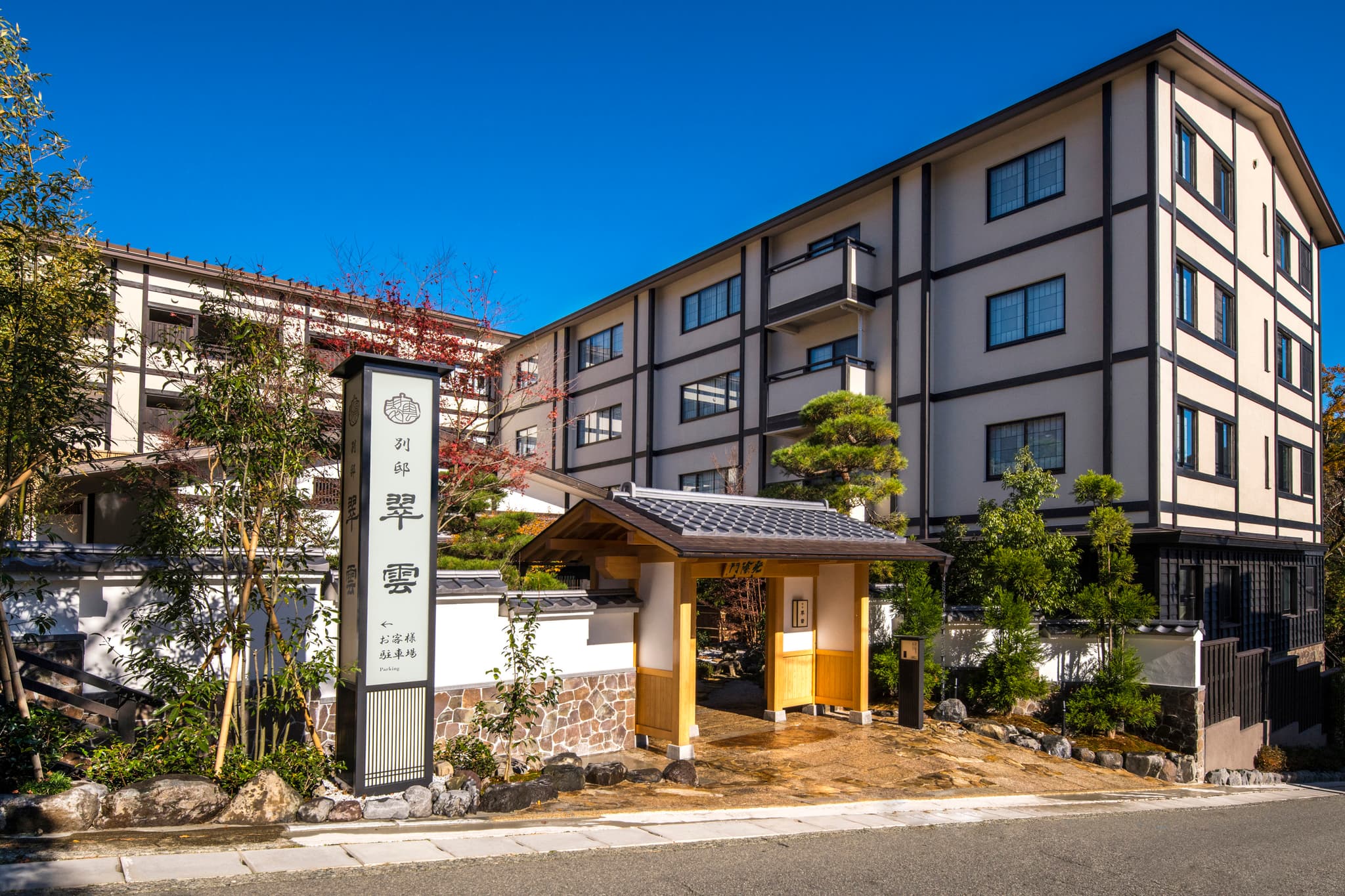 세쓰겟카 벳테이 스이운