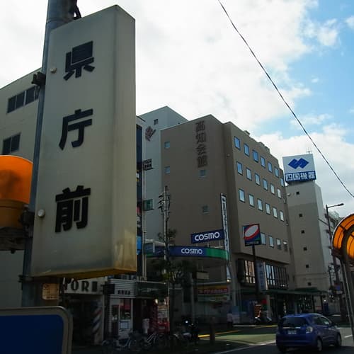 고치 가이칸 photo 8