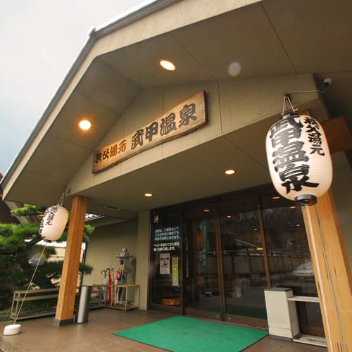 지치부유모토 부코온천 부코노유 별관 photo 18