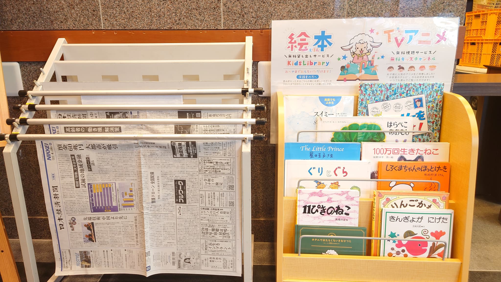 Picture books and newspapers section
