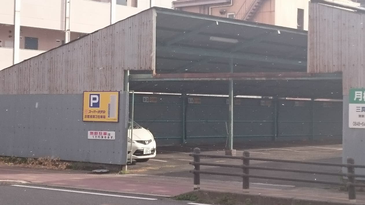 天然温泉「浮城の湯」スーパーホテル三原駅前照片6