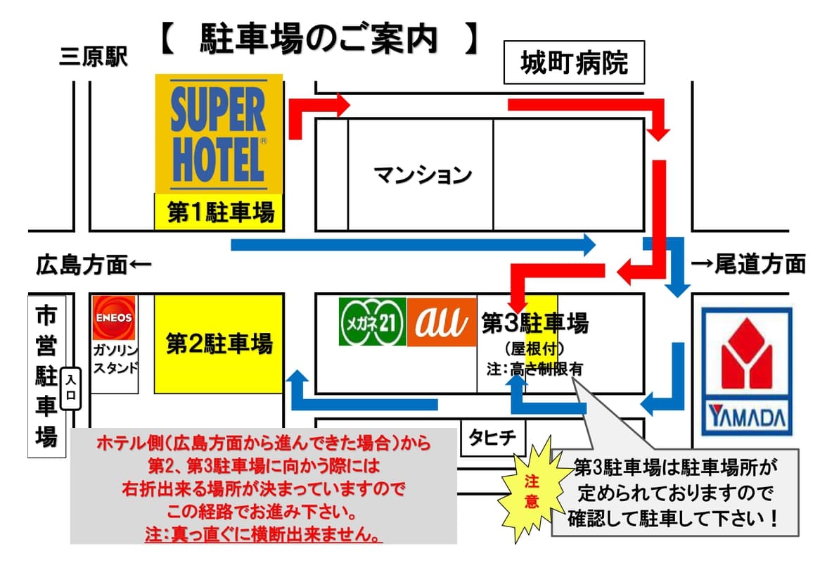 天然温泉「浮城の湯」スーパーホテル三原駅前照片2