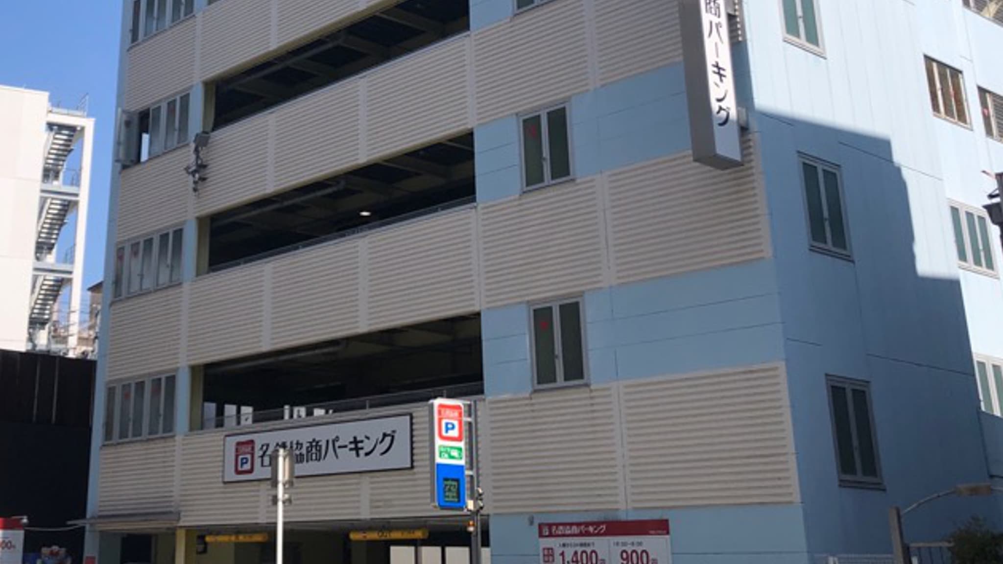 Meitetsu Inn Nagoya Sakuradori photo 5