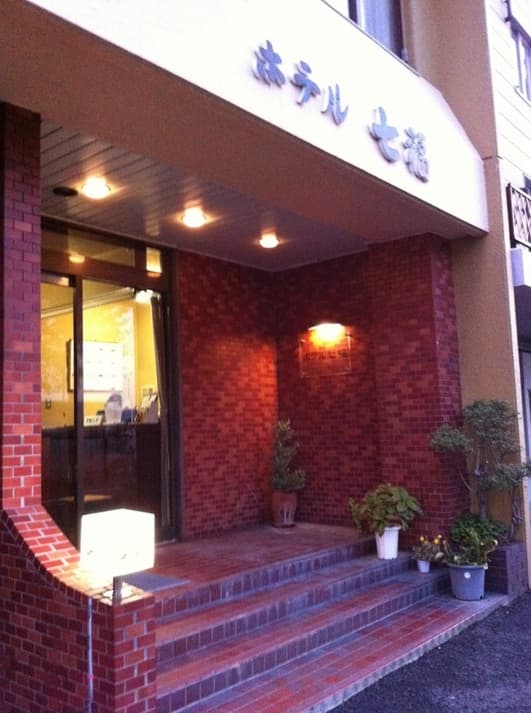 호텔 시치후쿠 photo 14