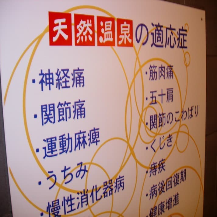 Super Hotel Yawatahama