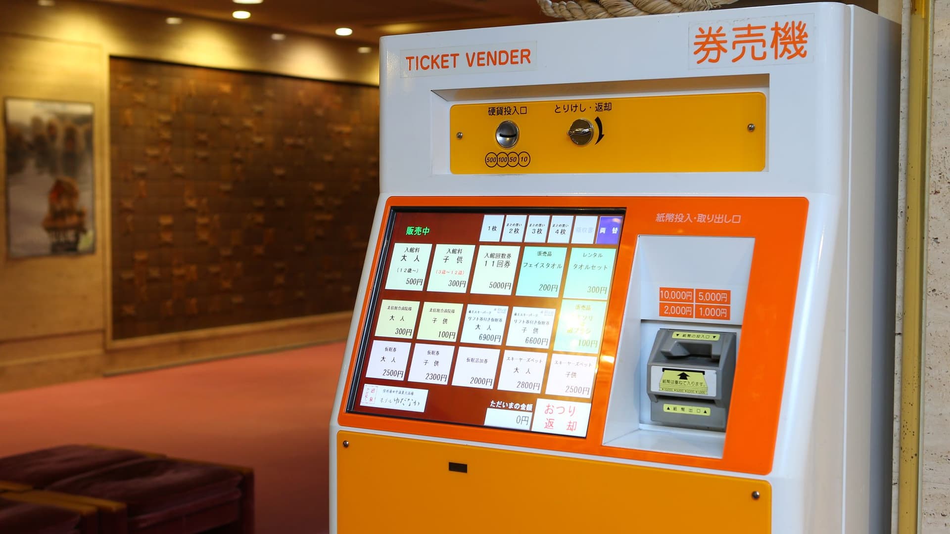 You can also use the ticket vending machine for a day trip.