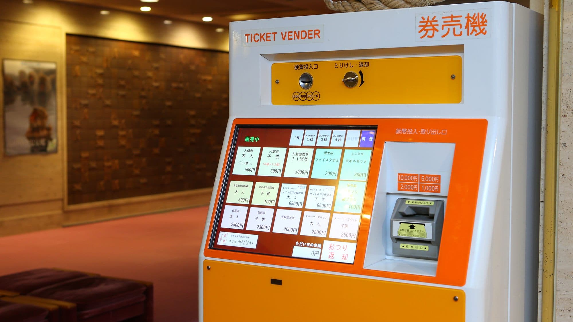 You can also use the ticket vending machine for a day trip.