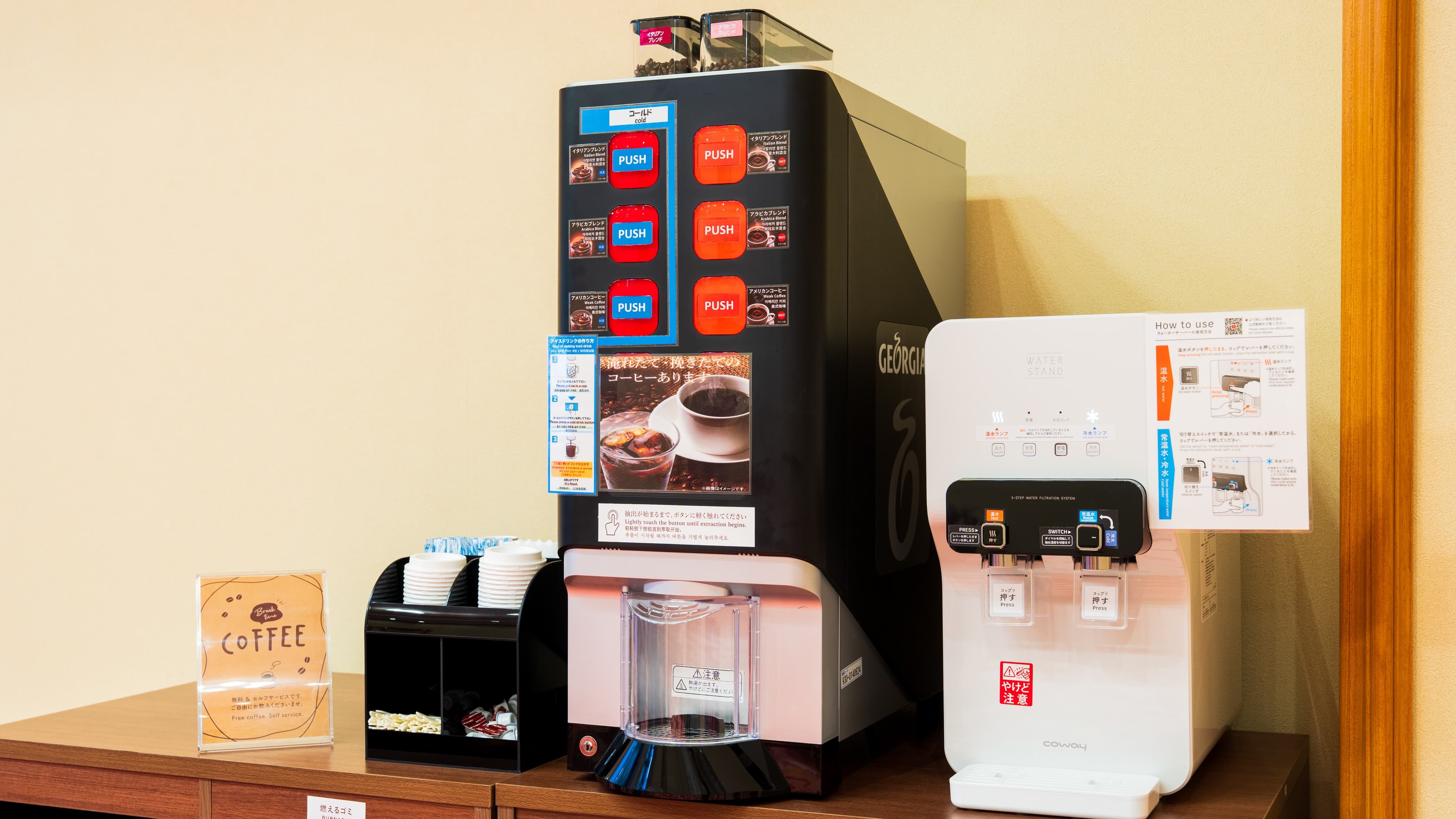 Free drink corner