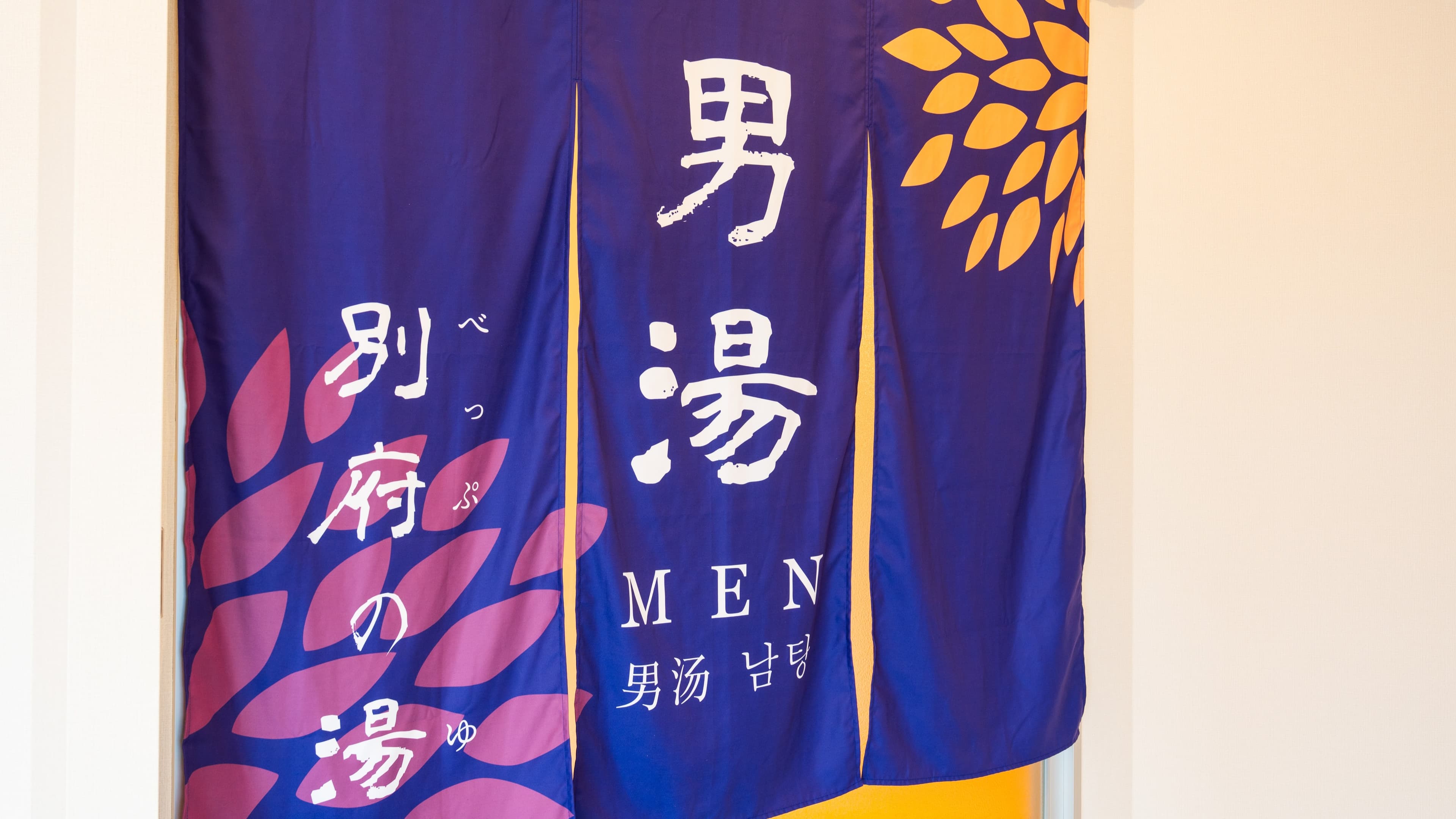 Noren curtain for men's bath (the large baths on the 6th and 9th floors are alternated between men and women)